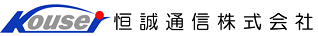 恒誠通信株式会社